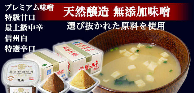 ご自宅で熟成　俵屋の仕込みそ